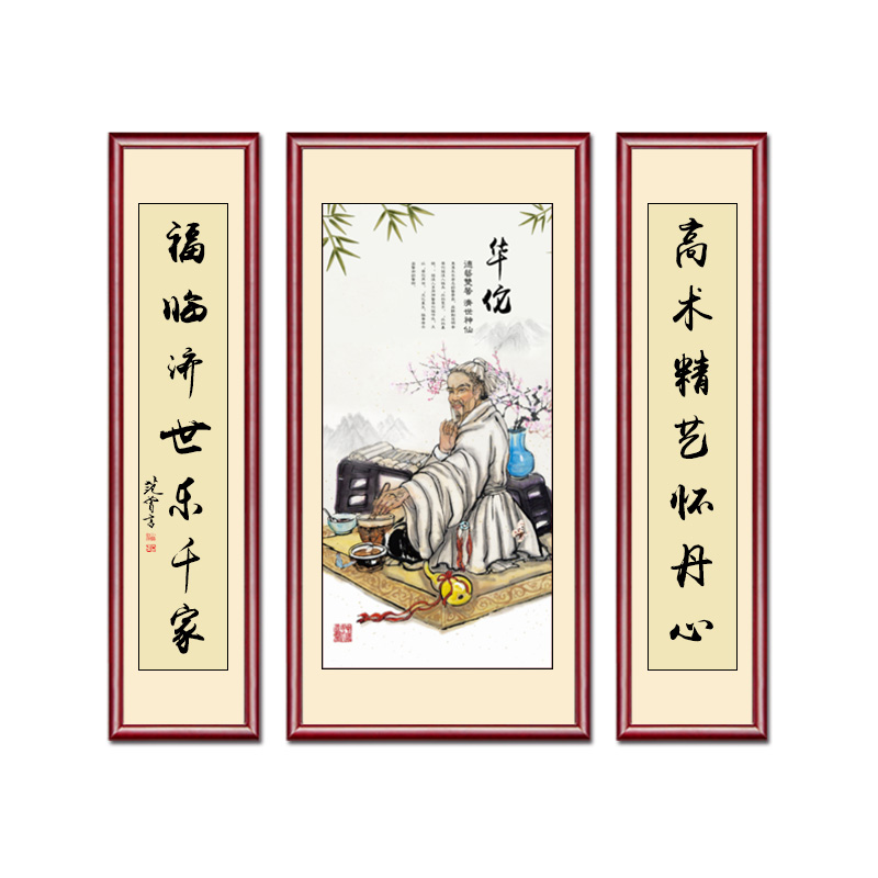 中式十大名医药王画像三联中堂画客厅农村堂屋壁画挂画安宅装饰画 - 图3