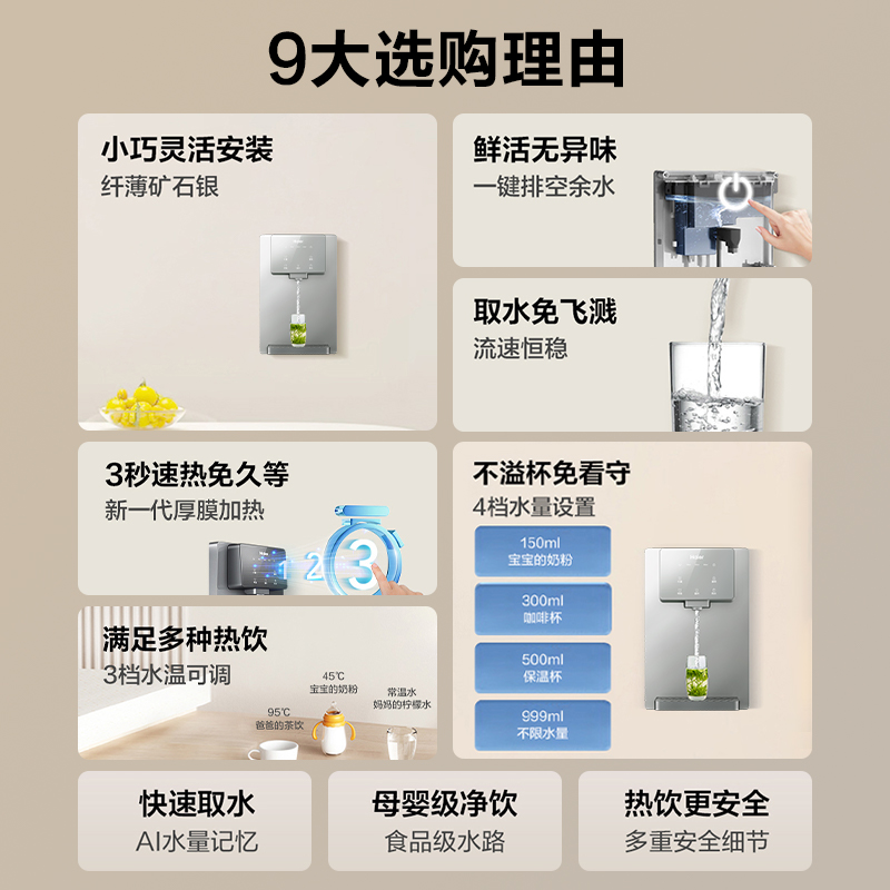 海尔管线机家用壁挂式直饮机净水器一体即热线管饮水机嵌入式2212 - 图0