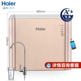 Haier Water Purifier Home Direct Drink Kitchen Tap Filter Filter ro -обратный осмос чистый очиститель воды