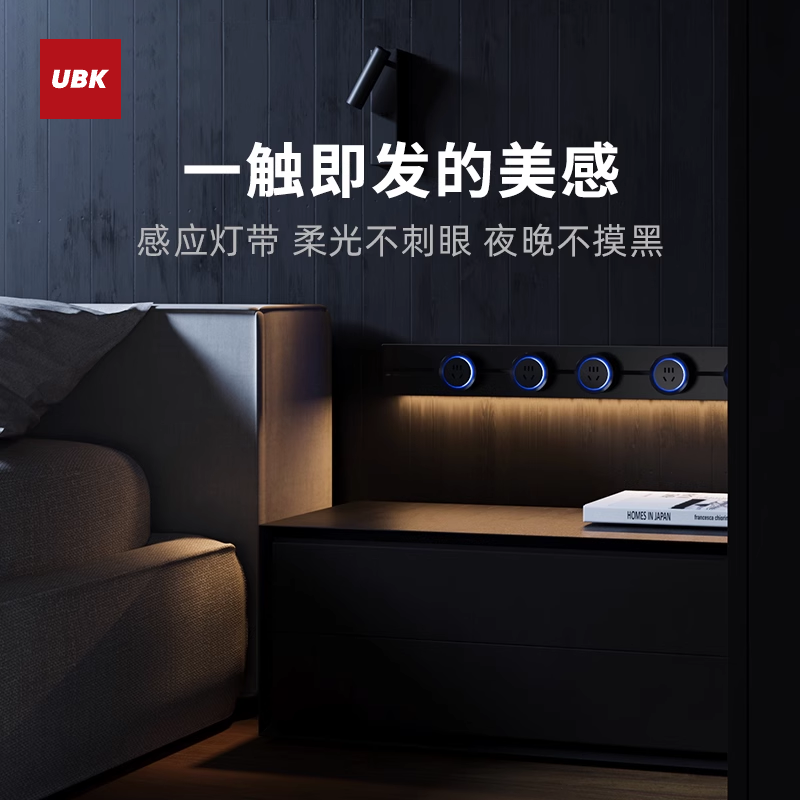 优必克轨道插座USB感应灯可移动电力滑轨滑动家用明装导轨式排插,淘宝优惠券,粉丝福利购,淘宝优惠卷