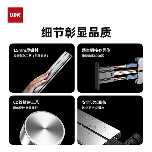 优必克轨道插座Q PLUS滑盖款移动导轨明装嵌入餐边柜岛台滑轨插排 - 图2