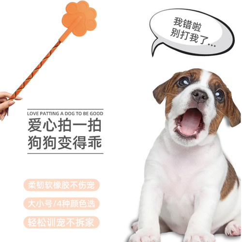 狗狗打狗棒训狗器宠物爱心拍子鞭训犬棍狗打棒训狗棍训练狗狗用品 - 图1