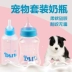 Pet dog chai mèo thiết bị cho ăn Teddy gấu con chó con mèo mới sinh đặc biệt con chó con mềm núm vú cung cấp - Cat / Dog hàng ngày Neccessities