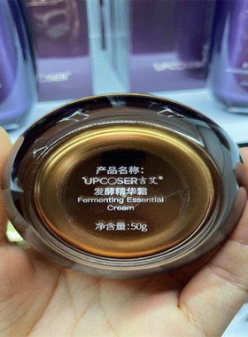 吉艾发酵霜补水保湿嫩肤