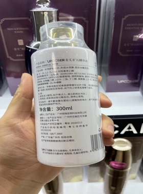 吉艾精华水湿敷水疗舒敏