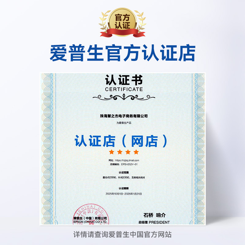 EPSON爱普生002原装墨水L4168 L4263 L6178 L6198 L4166 L4268 L4266 L6278 L6279 6298 4269彩色喷墨打印机 - 图3