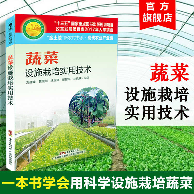 蔬菜育苗书 新人首单立减十元 21年10月 淘宝海外