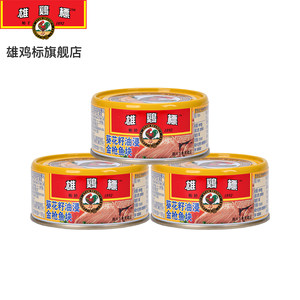 雄鸡标葵花油浸金枪鱼块罐头150g*3罐泰国进口吞拿鱼即食沙拉寿司