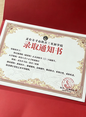 三星斜月洞灵台方寸山创意饰品