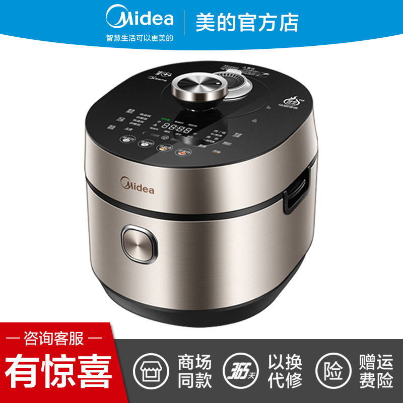 美的my-ht5090pg电家用5升压力锅 midea美的斯齐诺电压力锅