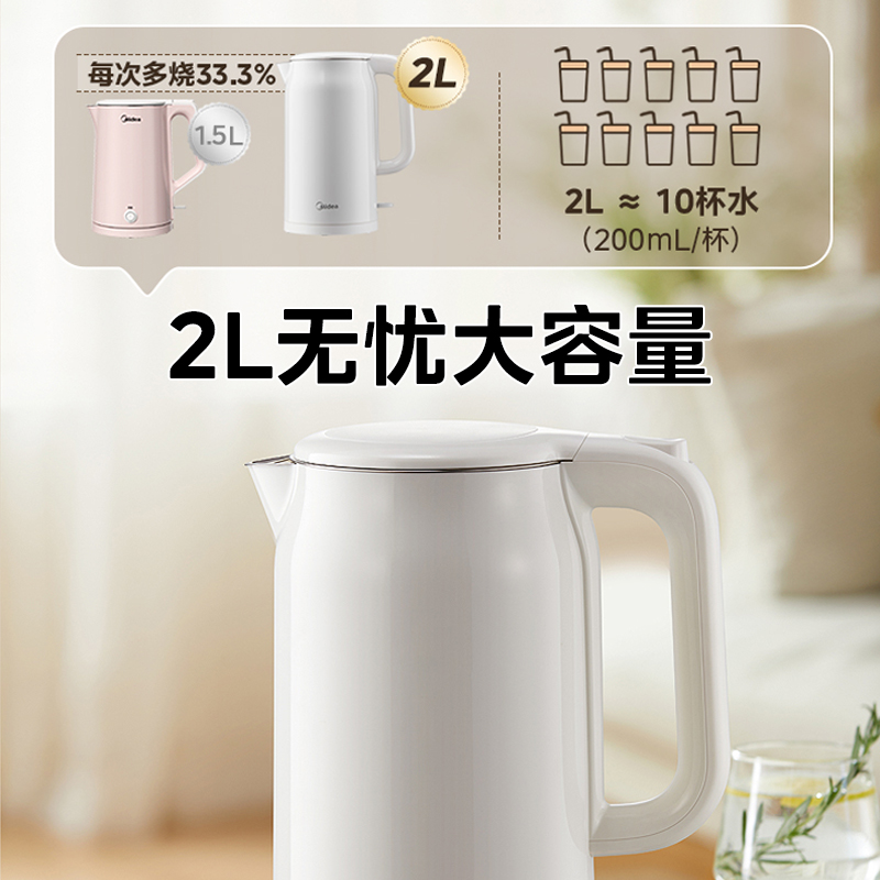 美的烧水壶2L大容量家用一体自动断电不绣钢双层防烫电热水壶团购 - 图0