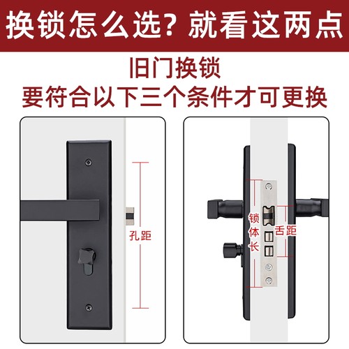 黑色房门锁家用通用型卧室内门锁具三件套静音老式门把手旧门换锁 - 图2