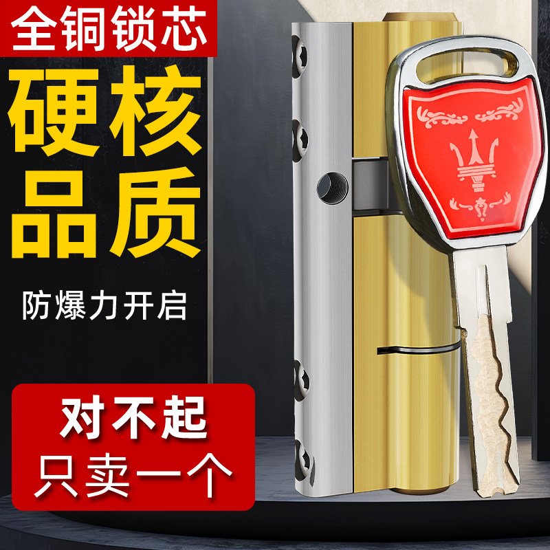 防盗门锁芯C级通用型家用入户铁大门锁进户叶片锁芯锁心钥匙A级