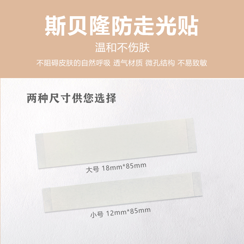 防走光贴领口胸口隐形衬衣吊带裙子衬衫神器防滑防曝光贴片防脱落 - 图2