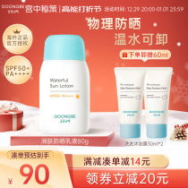 Palace Recipated Sunscreen Lotion SPF50 Autumn Mild Outdoor Physical Sunscreen Korea Imports Emollient Lotion