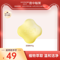 Mild Finish Soap 90g Soft Skin Nourishing Plant Extraction Wash Face Cleaning Soap