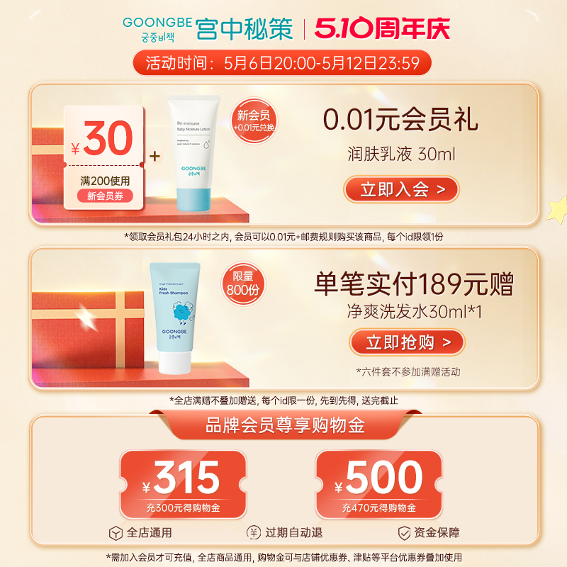 宫中秘策面霜润肤乳滋润护肤套装官方乳液春夏大容量