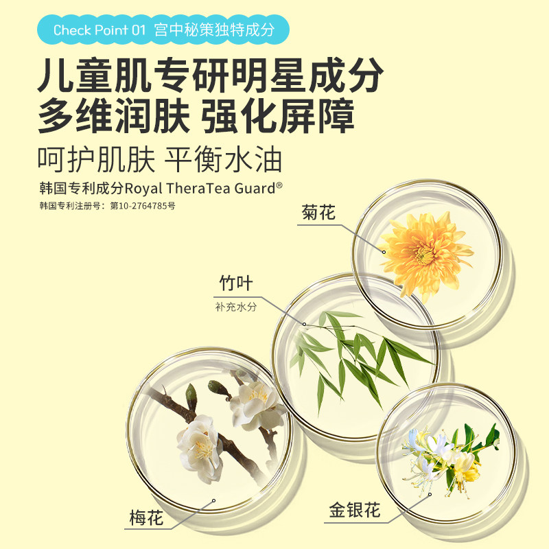 宫中秘策儿童保湿面霜春夏润肤滋润舒缓温和全身可用面霜乳液180m