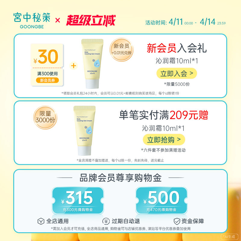 宫中秘策儿童屁屁清洗液男女儿童洗红屁股液宝宝沐浴露抗菌护理液