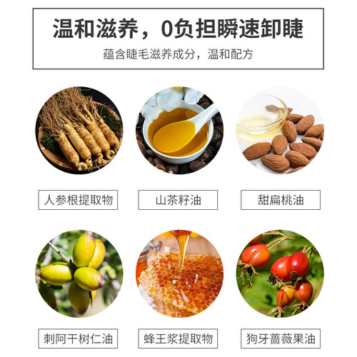 KISSME睫毛膏卸妆液奇士美KISS ME卸除睫毛溶解眼部专用新版日本 - 图0