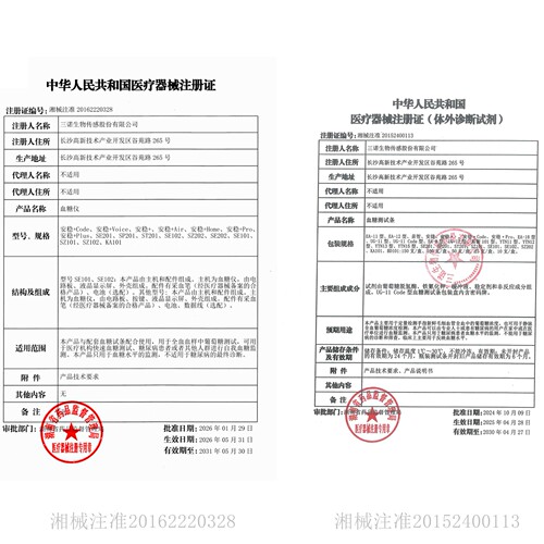 三诺安稳+血糖测试条安诺心安稳十Voice血糖仪试纸50片100安稳加 - 图1