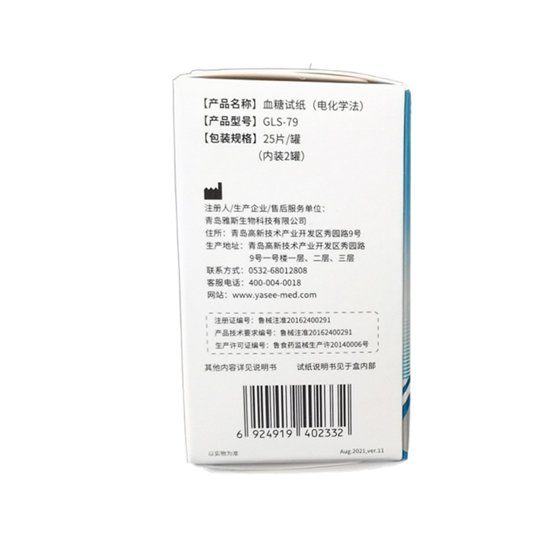 博仕珑血糖分析仪试纸血糖试片50条100片配采血针高血糖测试仪器 - 图2