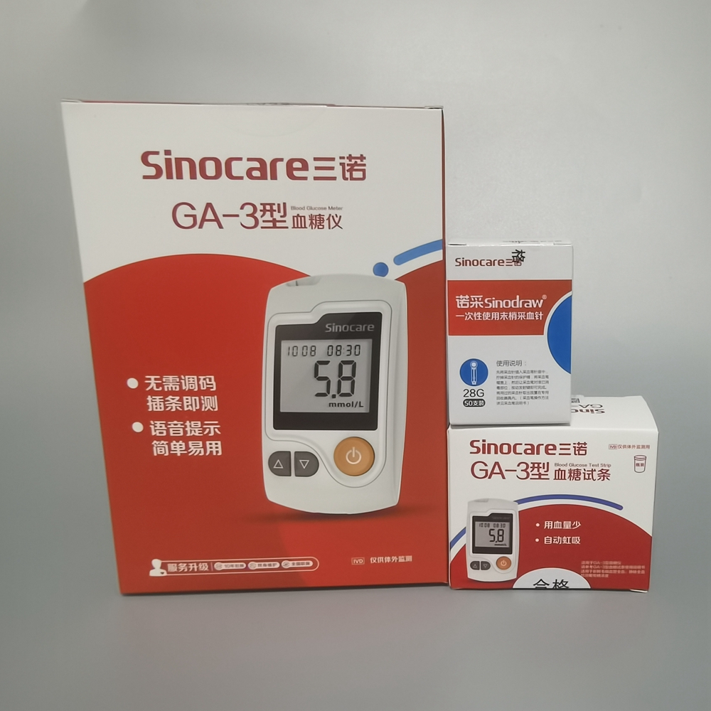 Sinocare三诺GA-3型电子血糖仪GA3试条测试纸易新语音策采血针头 - 图3