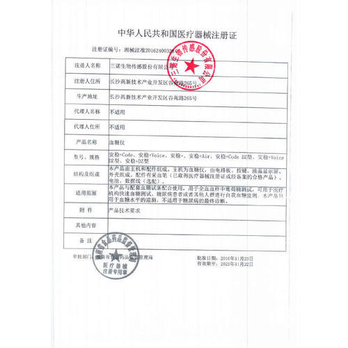 三诺安稳+血糖测试条安诺心安稳十Voice血糖仪试纸50片100安稳加 - 图1