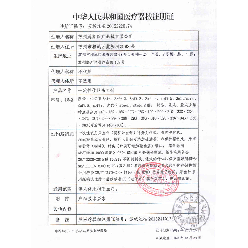 医用采血针刺血针放血针采血笔一次性血糖仪针头50支26G采血器 - 图1