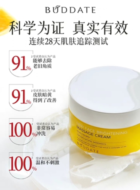 发芽时光泥膜清洁收缩毛孔深层清洁面部黑头敏感肌官方旗舰店包邮