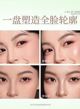 菲鹿儿四色水光修容盘高光腮红提亮一体综合盘光影面部立体鼻影女
