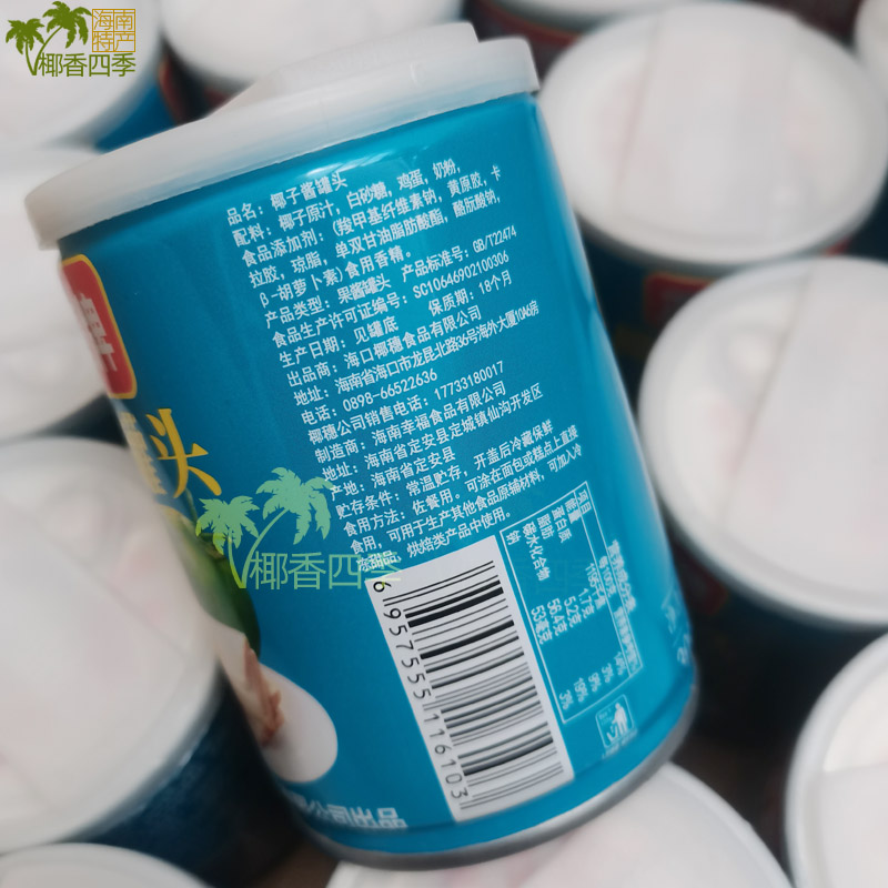 海南椰子果酱 正宗椰穗椰子酱300克椰香甜味椰子果酱面包吐司甜点,淘宝优惠券,粉丝福利购,淘宝优惠卷