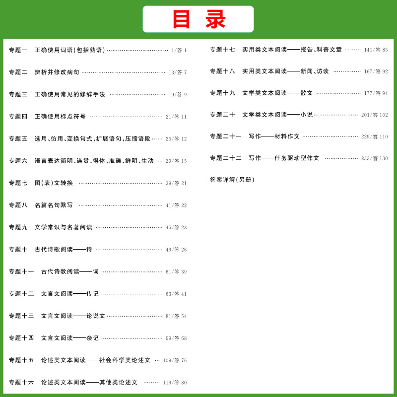 科目任选天利38套2024 五年真题高考试题分类 高中5年汇编高考必刷题高三总复习专题训练资料语文数英物理化学生政治史地 - 图2