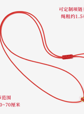 平安扣吊坠挂绳漫波线细款红黑绳子编织挂脖男女玉佩项链绳调节款