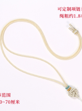 可调节曼陀罗结半成品项链绳挂件翡翠文玩吊坠挂绳编织绳子吊坠绳
