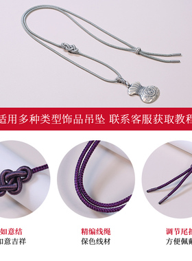 新款如意结项链绳可穿黄金吊坠挂脖编织半成品项链diy挂绳可调节
