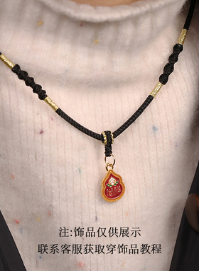 国风手工编织盘龙结项链绳吊坠款半成品编织绳可穿黄金饰品挂脖绳
