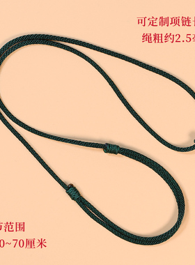 编织项链绳半成品红玛瑙女可绑翡翠玉佩黄金饰品可调节吊坠挂脖绳
