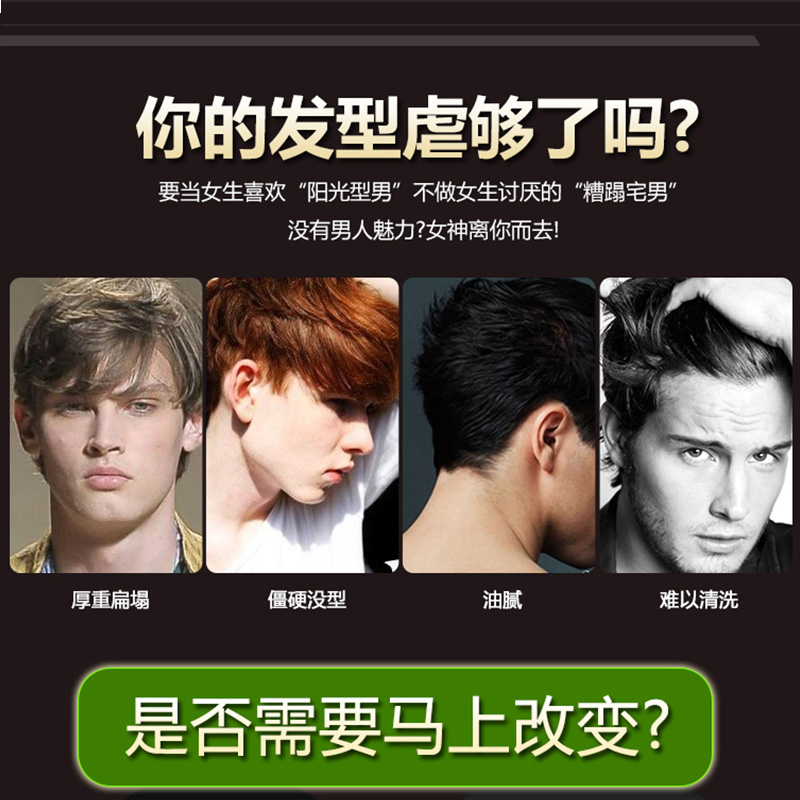 特惠美千丝纺专卖店发蜡发泥快速定型啫喱膏水蓬松复古发油头发造型弹力素男女干发胶1