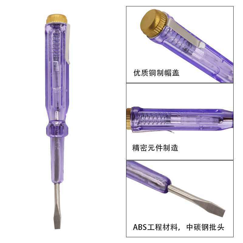 水晶测电笔家用验电测漏电试电笔电工笔电工工具检测笔_虎窝淘