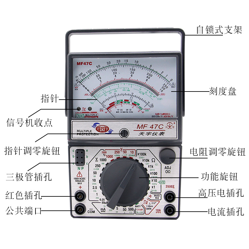 南京天宇MF47F\MF47C\47T指针式万用表高精度机械式万能表外磁式 - 图0