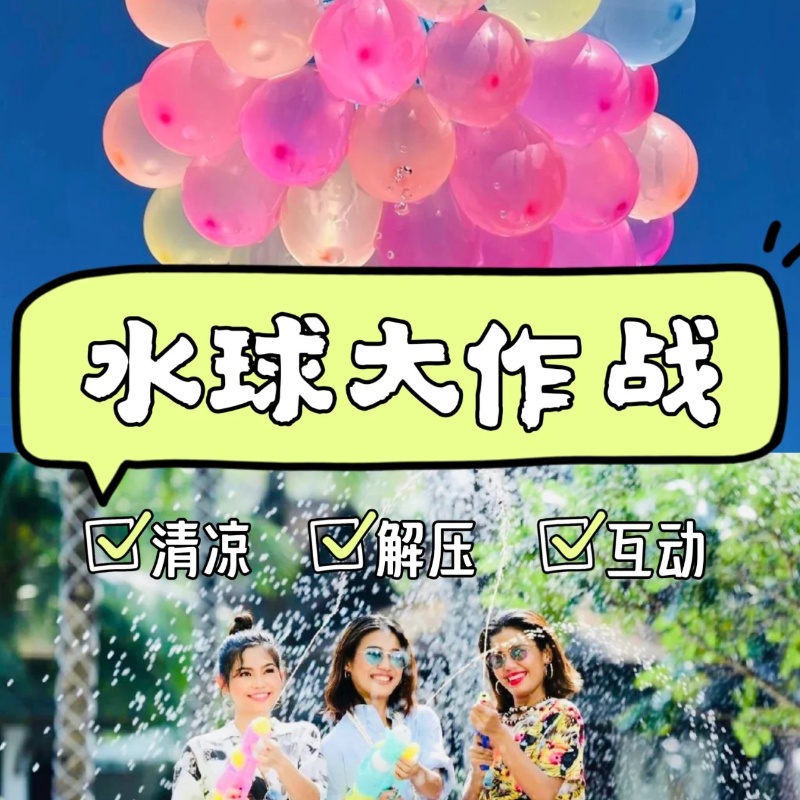 水气球小号快速注水器儿童生日水弹夏日装水户外打水仗水球小神器-图0