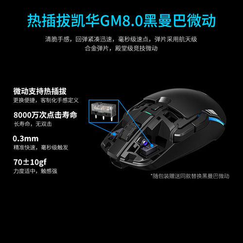MECHREVO/机械革命S1游戏电竞耀M770M730M710M390宏定义高效鼠标 - 图0