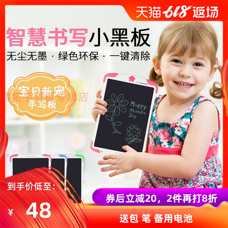10寸兒童款學習小黑板液晶屏寫字板畫畫塗鴉手繪板支架式書寫板