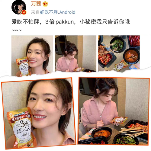 SVELTY丝蓓缇糖质3倍分解酵母日本酵素白芸豆控断抗糖丸 - 图2