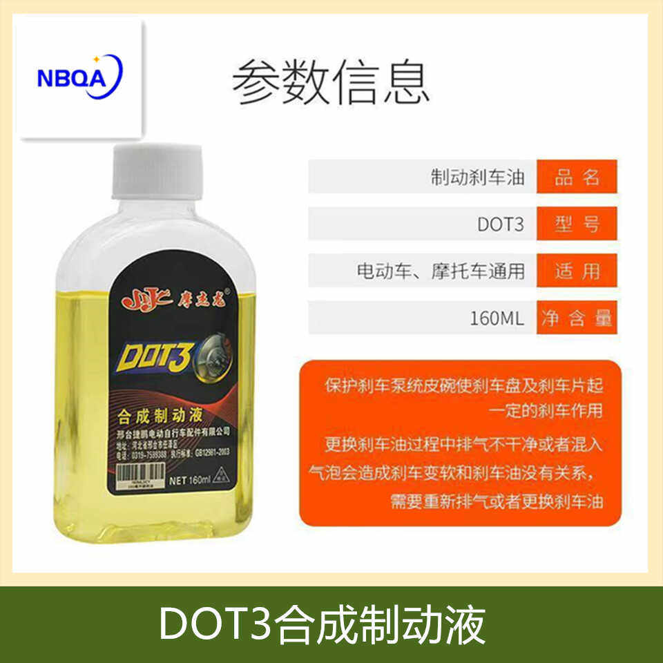 油刹加油工具电动自行车碟刹刹车油碟刹合成DOT3制动液刹车油,淘宝优惠券,粉丝福利购,淘宝优惠卷