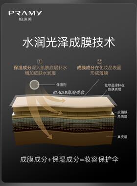 PRAMY柏瑞美定妆喷雾防水油皮