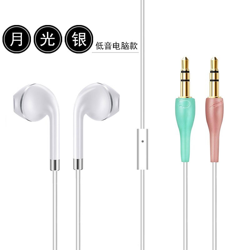 电脑耳机低音款两米长线带麦克风语音入耳式双插头笔记本游戏耳麦 电脑耳机低音款两米长线带麦克风语音入耳式双插头笔记本游戏耳麦