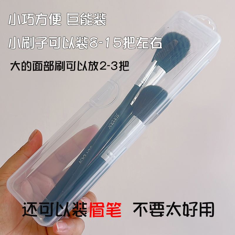 化妆师专用便携防尘化妆刷收纳盒外出旅行美妆工具眉笔盒带盖透明-图1