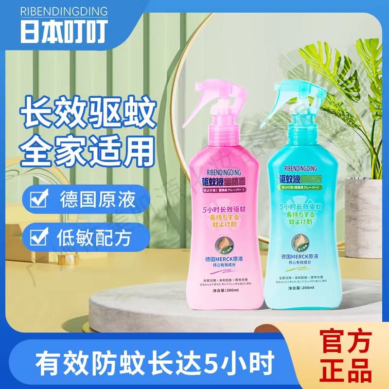日本叮叮驱蚊水喷雾防蚊液成人孕妇婴儿童宝宝室内户外止痒花露水,淘宝优惠券,粉丝福利购,淘宝优惠卷